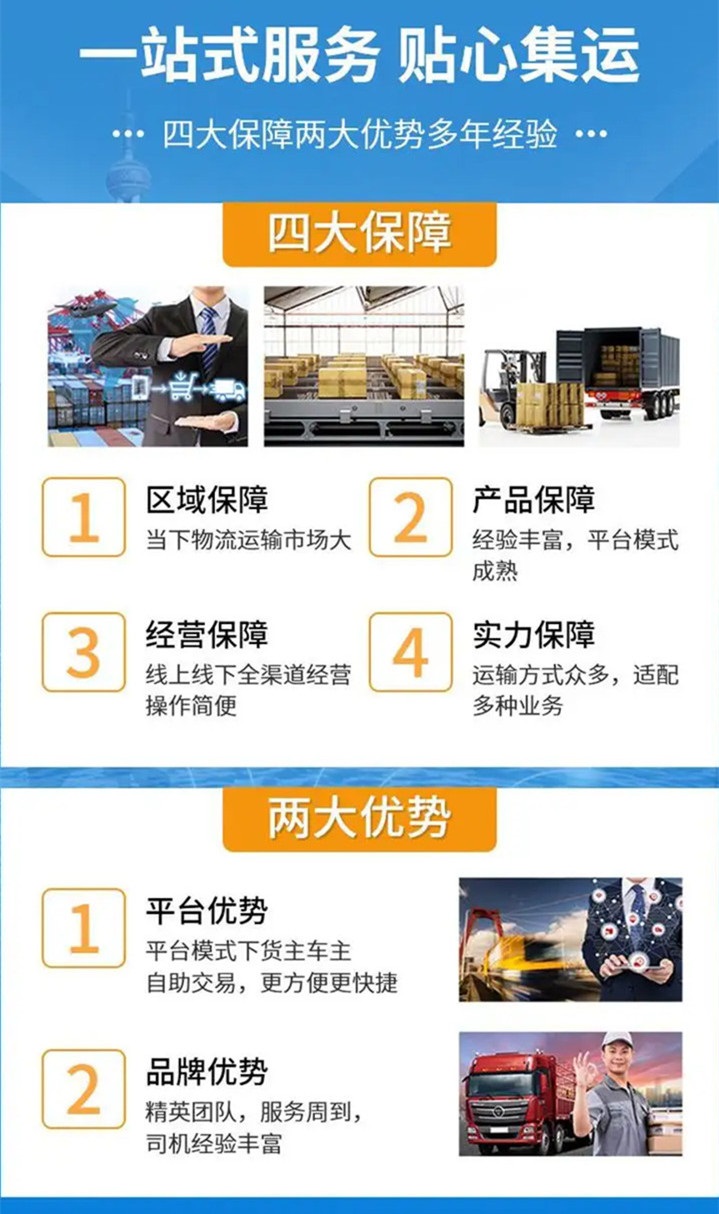 南寧到鐵山港區(qū)物流專(zhuān)線(xiàn)