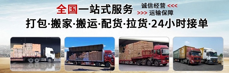 福州到雙橋區(qū)物流專線